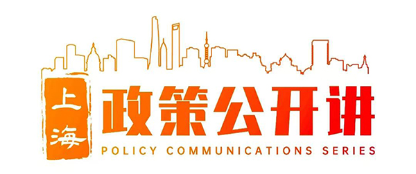 政策公开讲-600.jpg