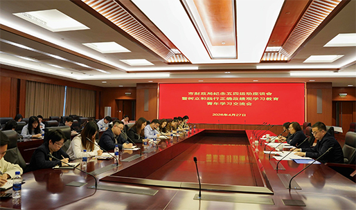 市财政局召开纪念五四运动107周年座谈会暨树立和践行正确政绩观学习教育青年干部交流会