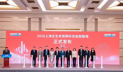 市融资担保中心受邀参加2026陆家嘴论坛科创金融大会