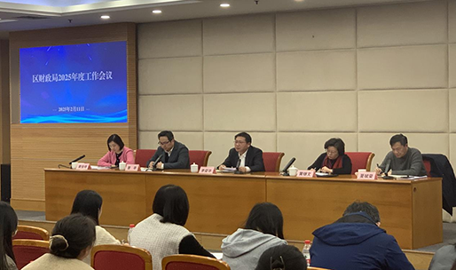改革创新、担当尽责，在普陀发展新征程上持续奋发有为！ ——普陀区财政局召开年度工作会议