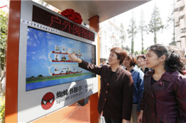 [政府实事项目]长宁区数字生活进社区，提升百姓生活便捷度