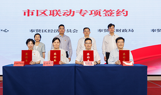 市区联动专项签约.jpg