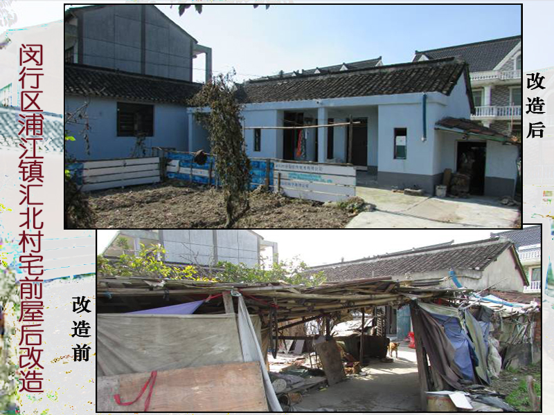 本市完成2015年郊区县村庄改造任务