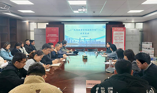 精准施策 协同发力 市融资担保中心组织召开民间投资专项担保计划政策解读培训会