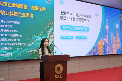 “政银保担”协同发力助推金融“活水”精准滴灌上海农业科创沃土2.png