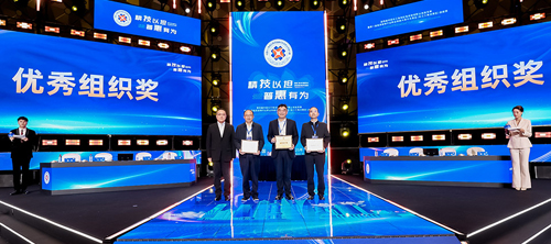 优秀组织奖.jpg
