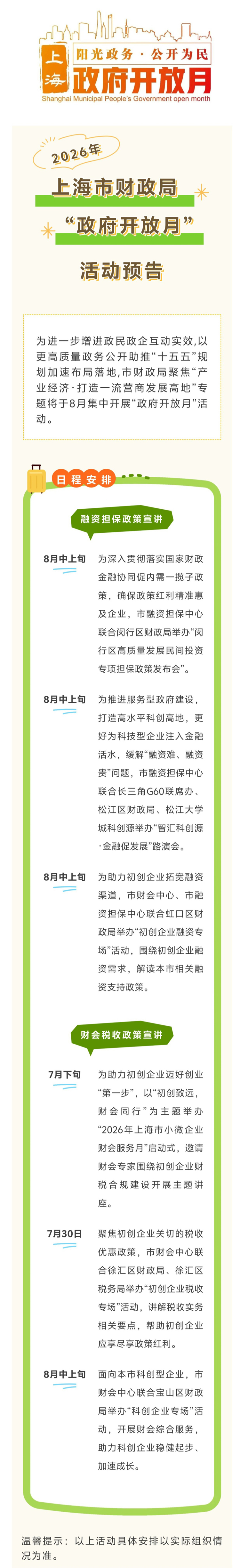 开放月.jpg