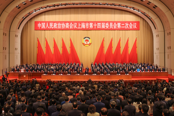 上海市政协十四届二次会议开幕