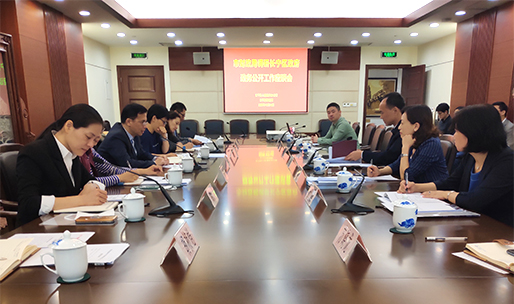 2020-10-16长宁信息公开调研1 2020-10-16长宁信息公开调研1.jpg