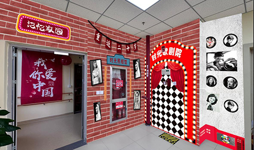 认知障碍照护床位1.jpg 认知障碍照护床位1.jpg