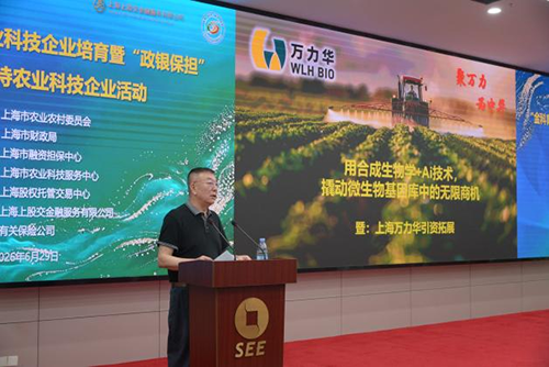 “政银保担”协同发力助推金融“活水”精准滴灌上海农业科创沃土4.png