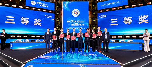 三等奖.jpg