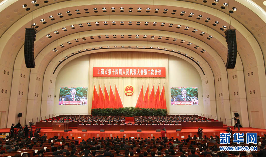 上海市十四届人大二次会议开幕
